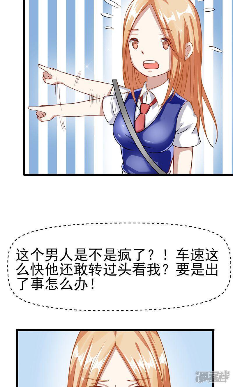 第49话 还有人在等我7