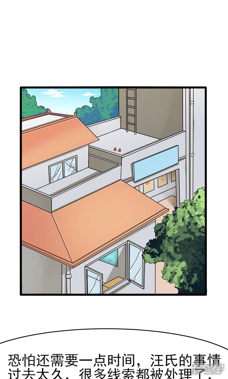 第41话 无法交流1