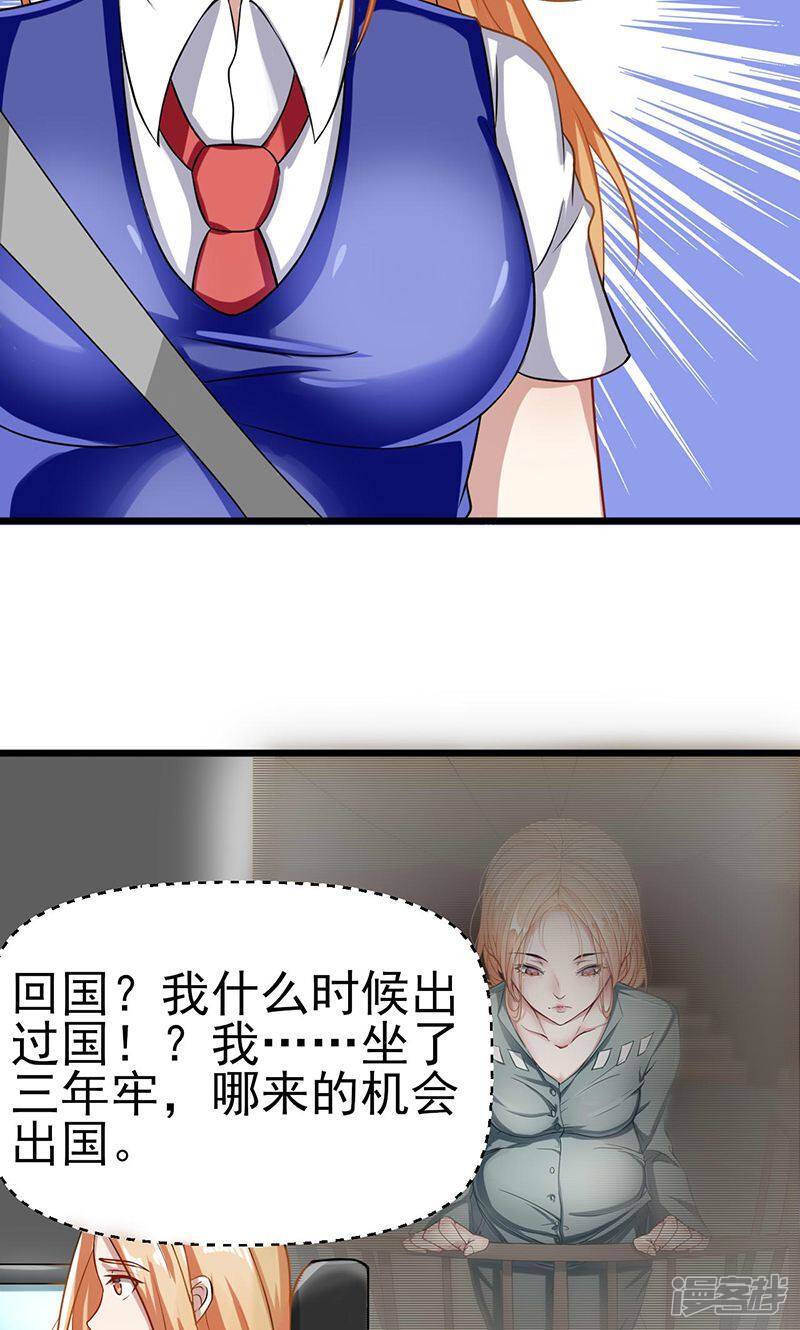 第50话 我相信你10