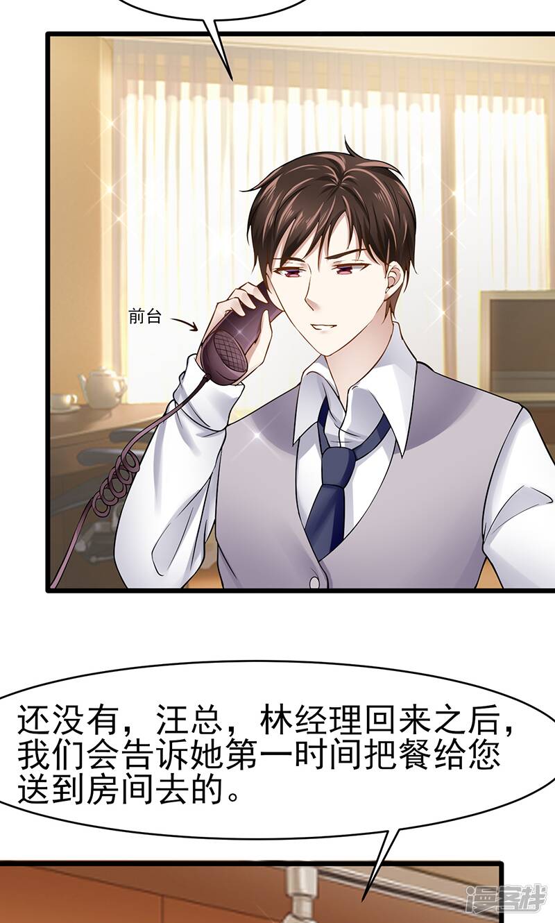 第37话 雨中漫步16