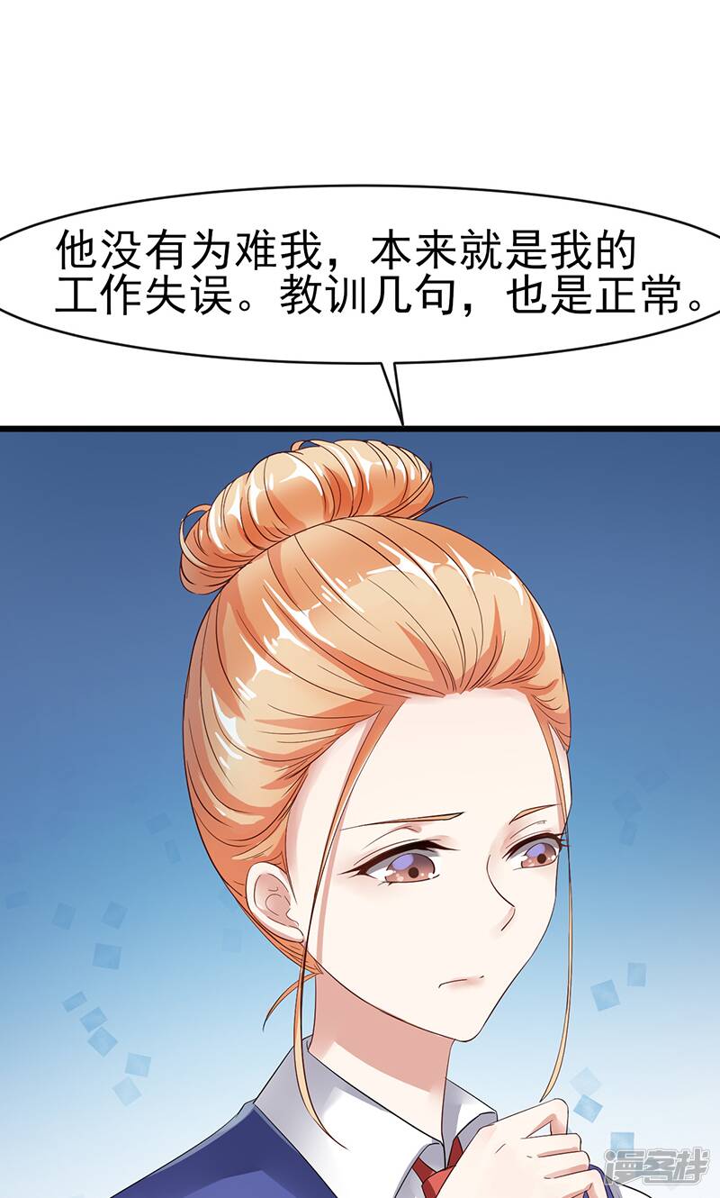 第5话 谢谢你2
