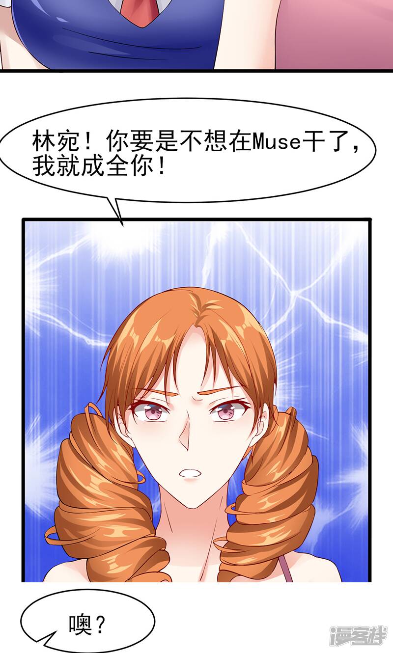 第35话 成全你2