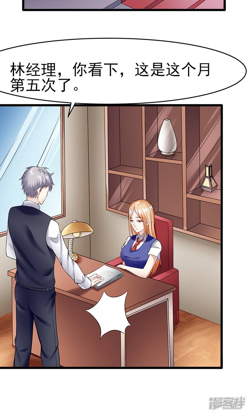 第33话 未达标12