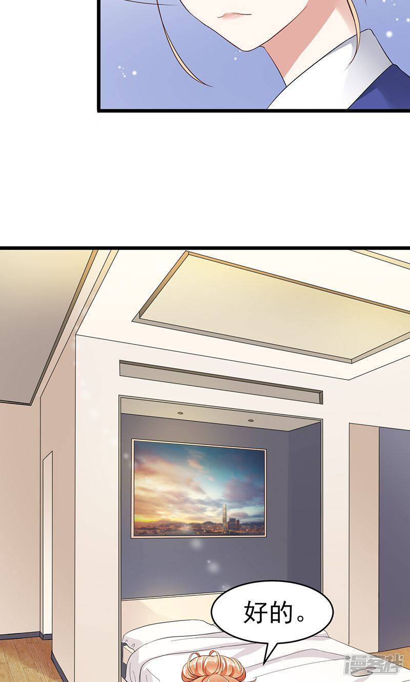 第8话 床单上的污渍6