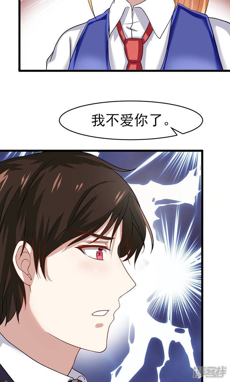第55话 我不爱你了15