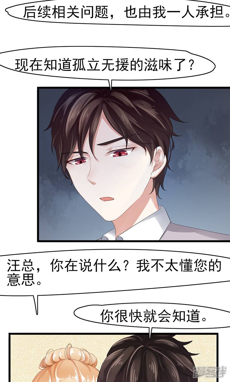 第2话 孤立无援11