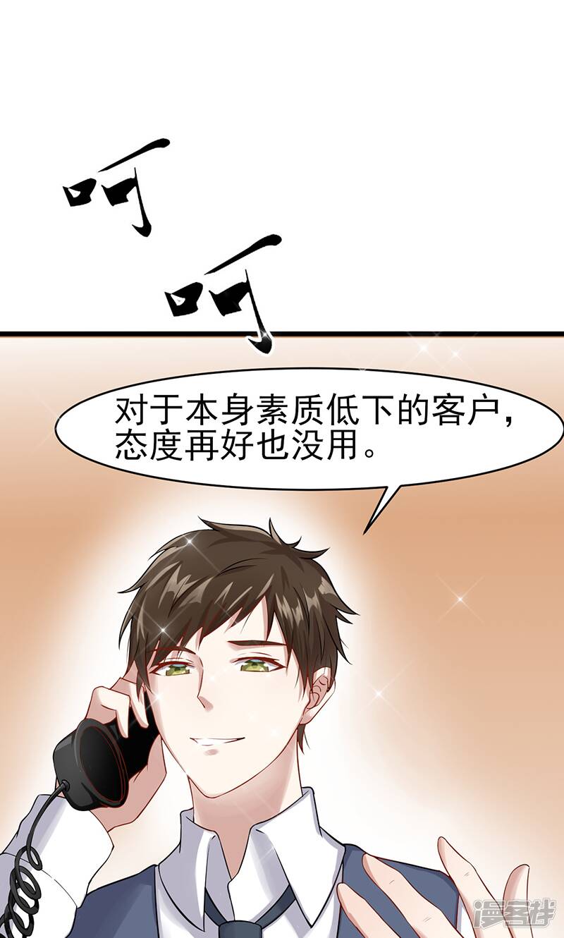 第41话 无法交流11
