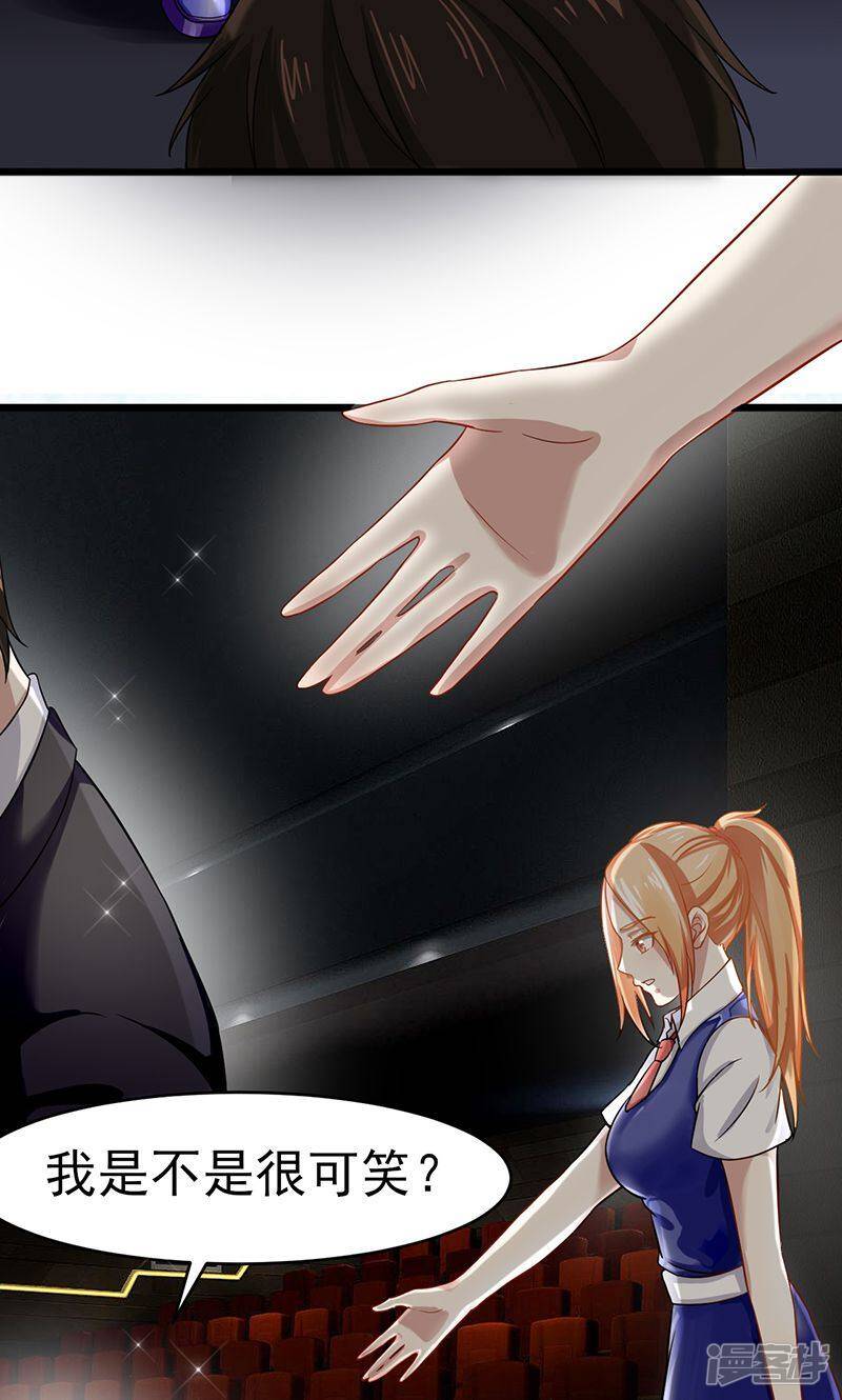 第55话 我不爱你了7