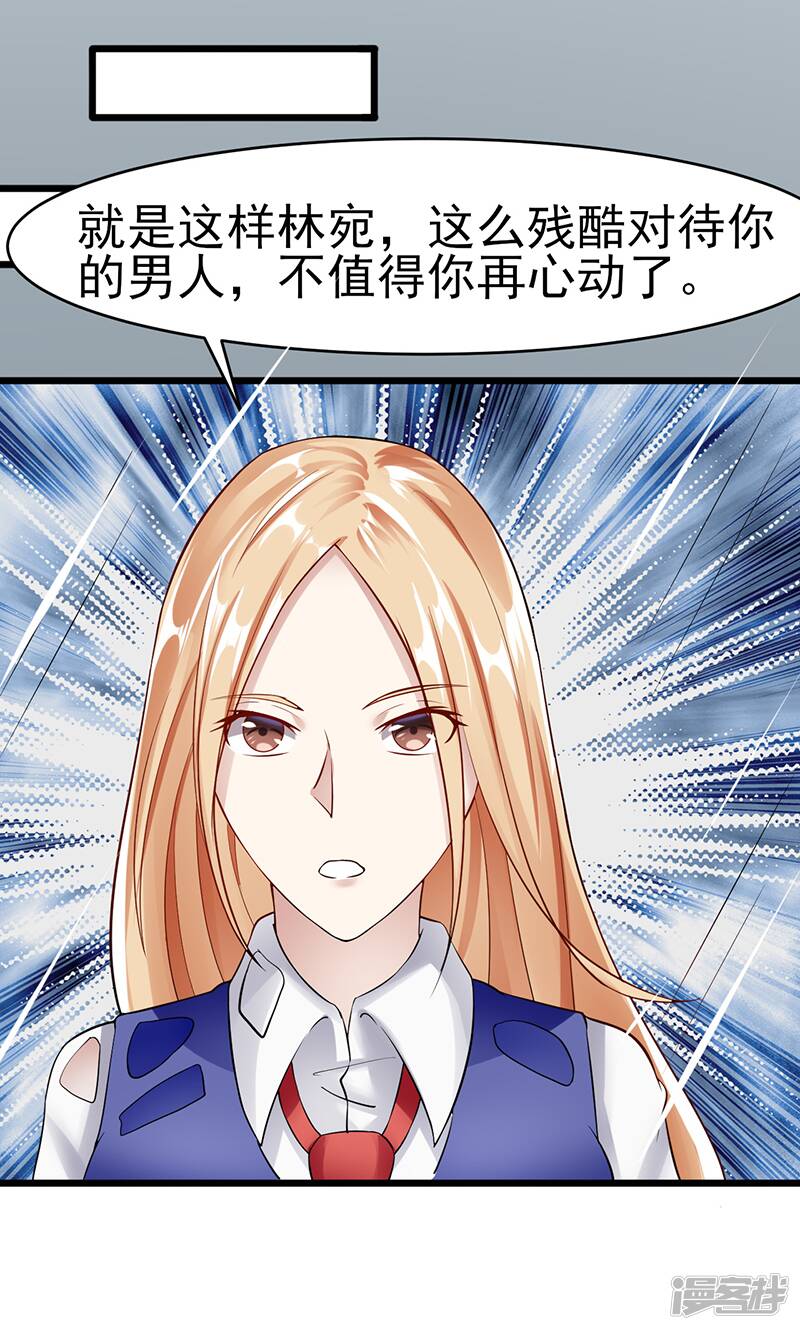 第37话 雨中漫步7