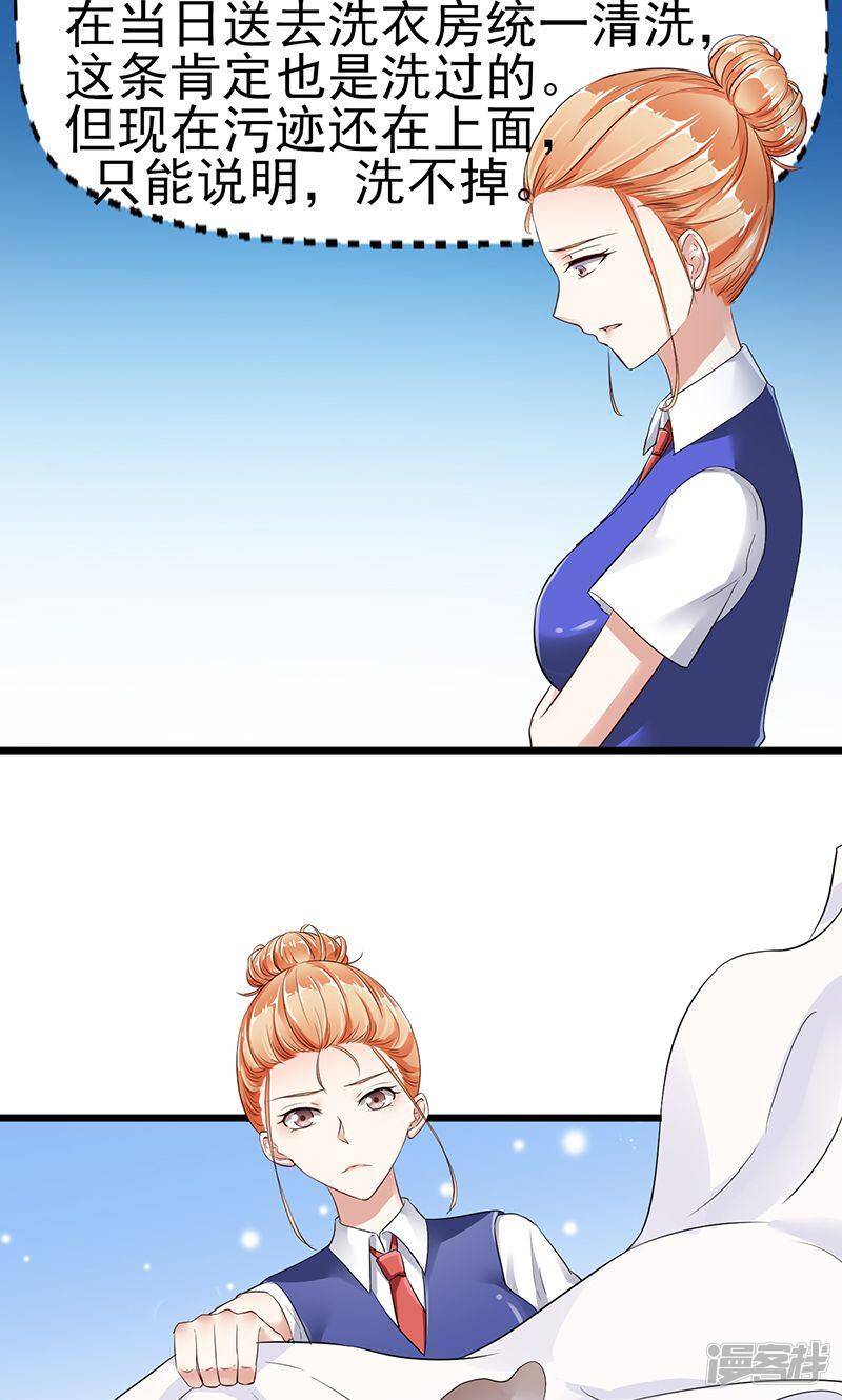 第8话 床单上的污渍9