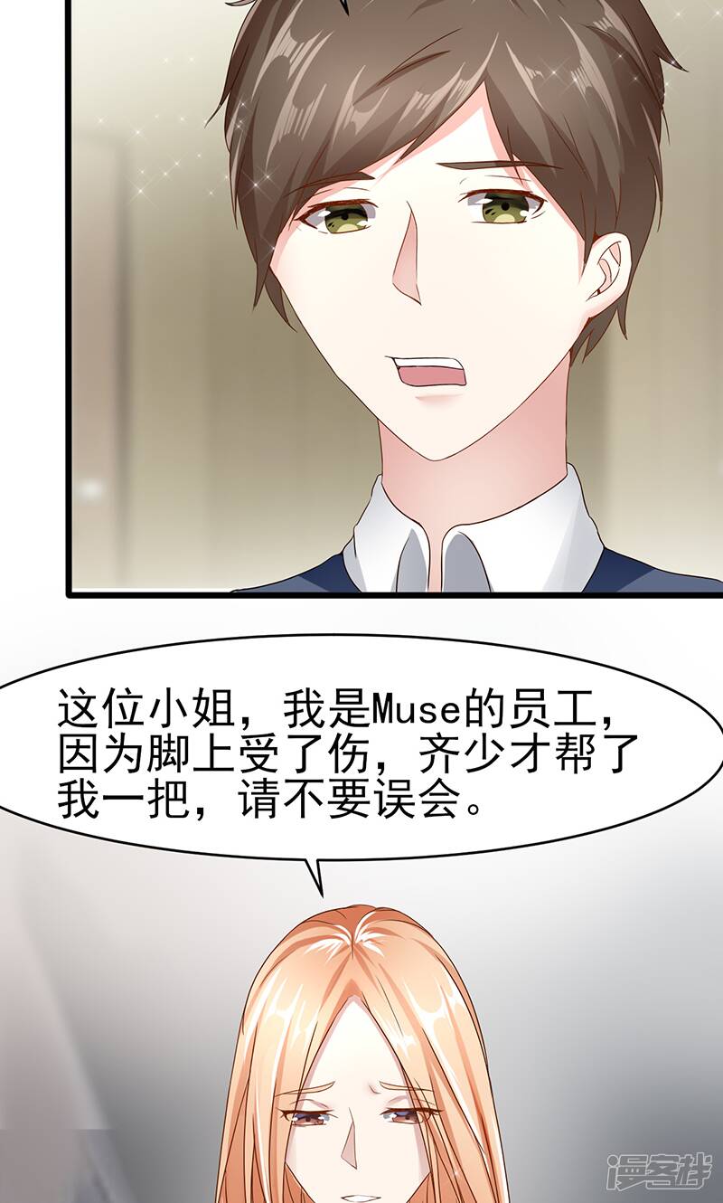 第32话 未婚妻5