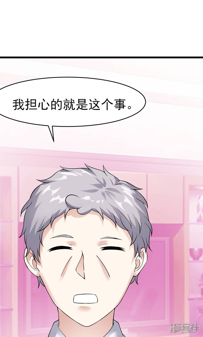 第34话 她的态度4