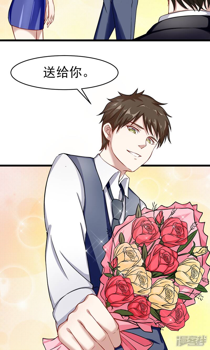 第47话 不能接受这感情3