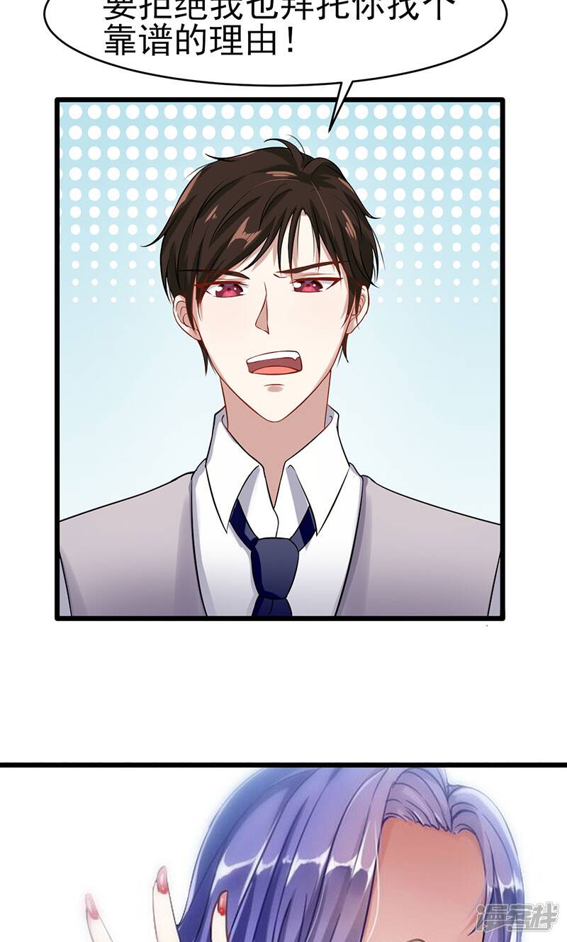 第44话 给我点时间18