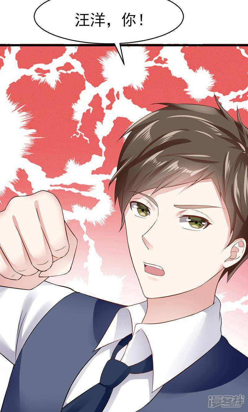第28话 决裂9