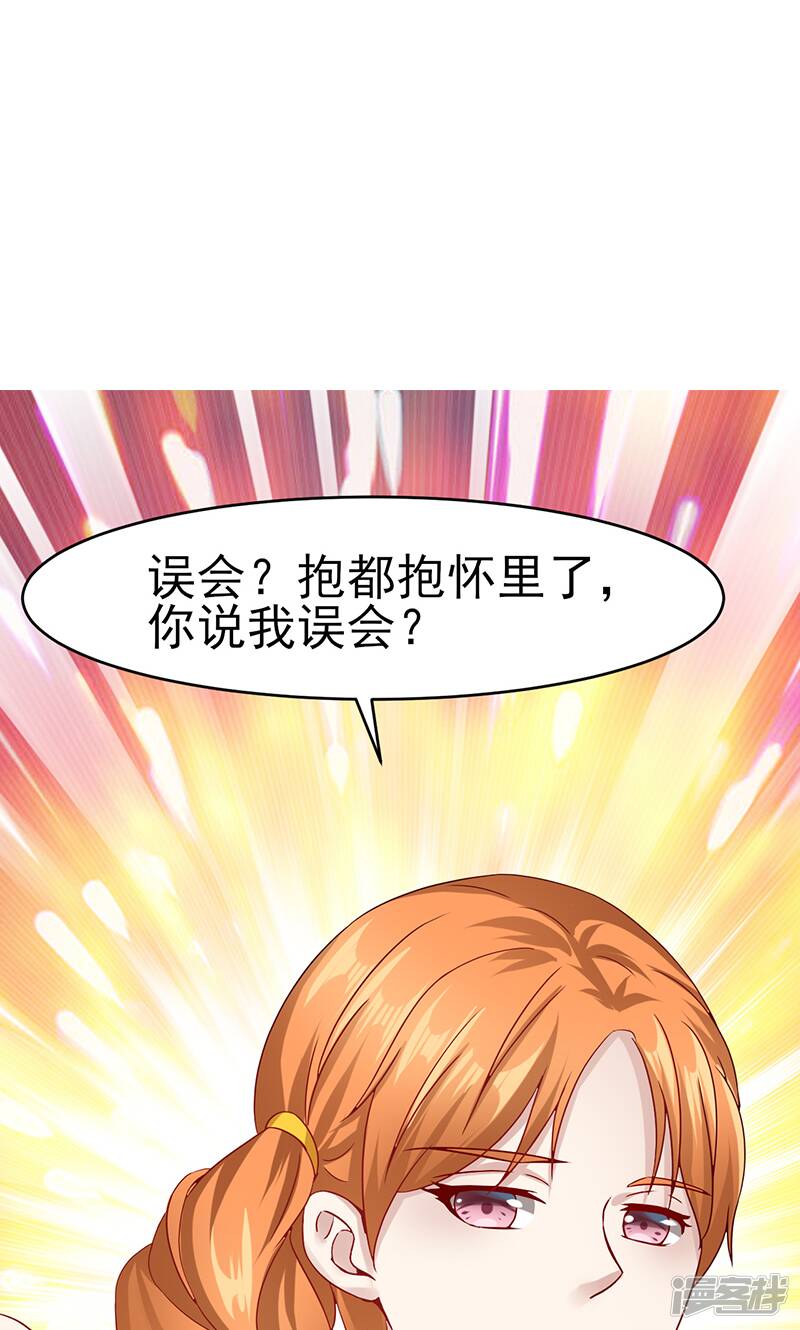 第32话 未婚妻8