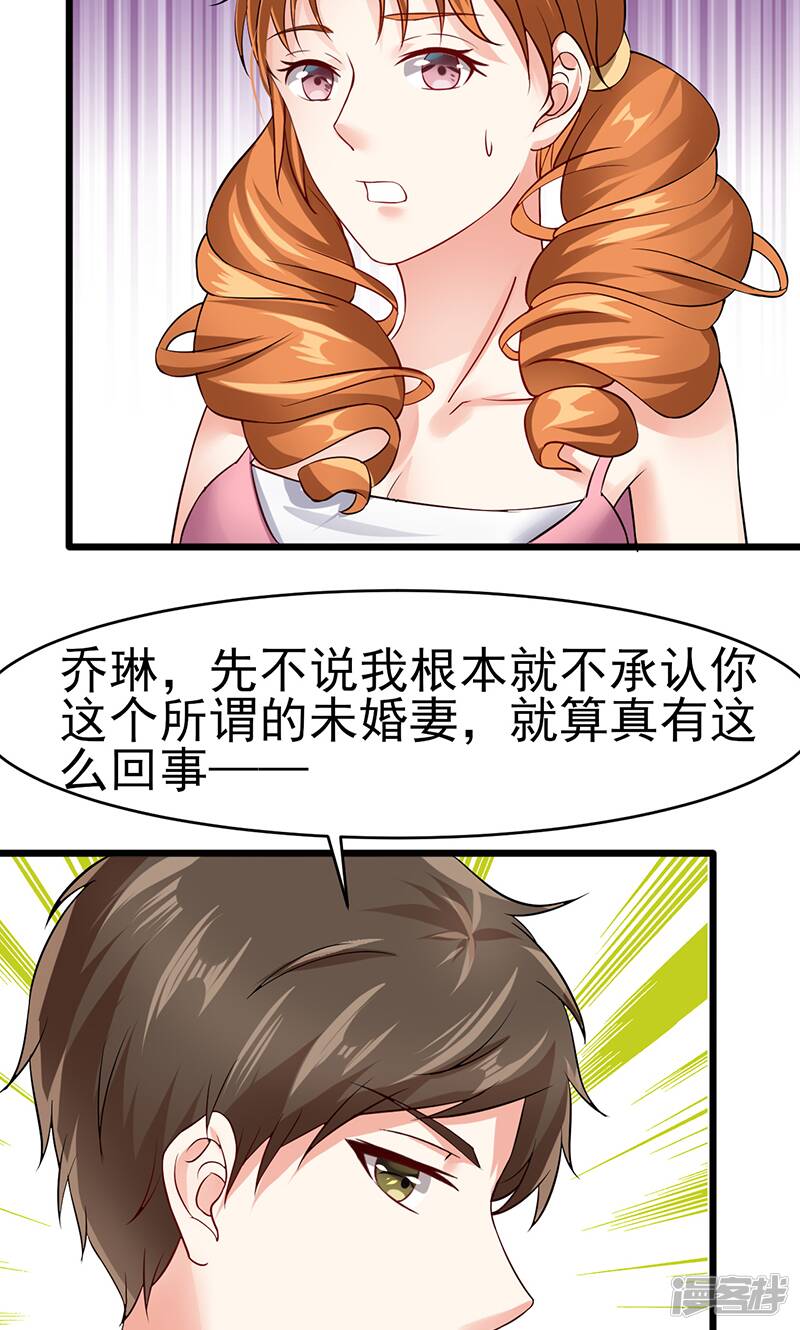 第35话 成全你5
