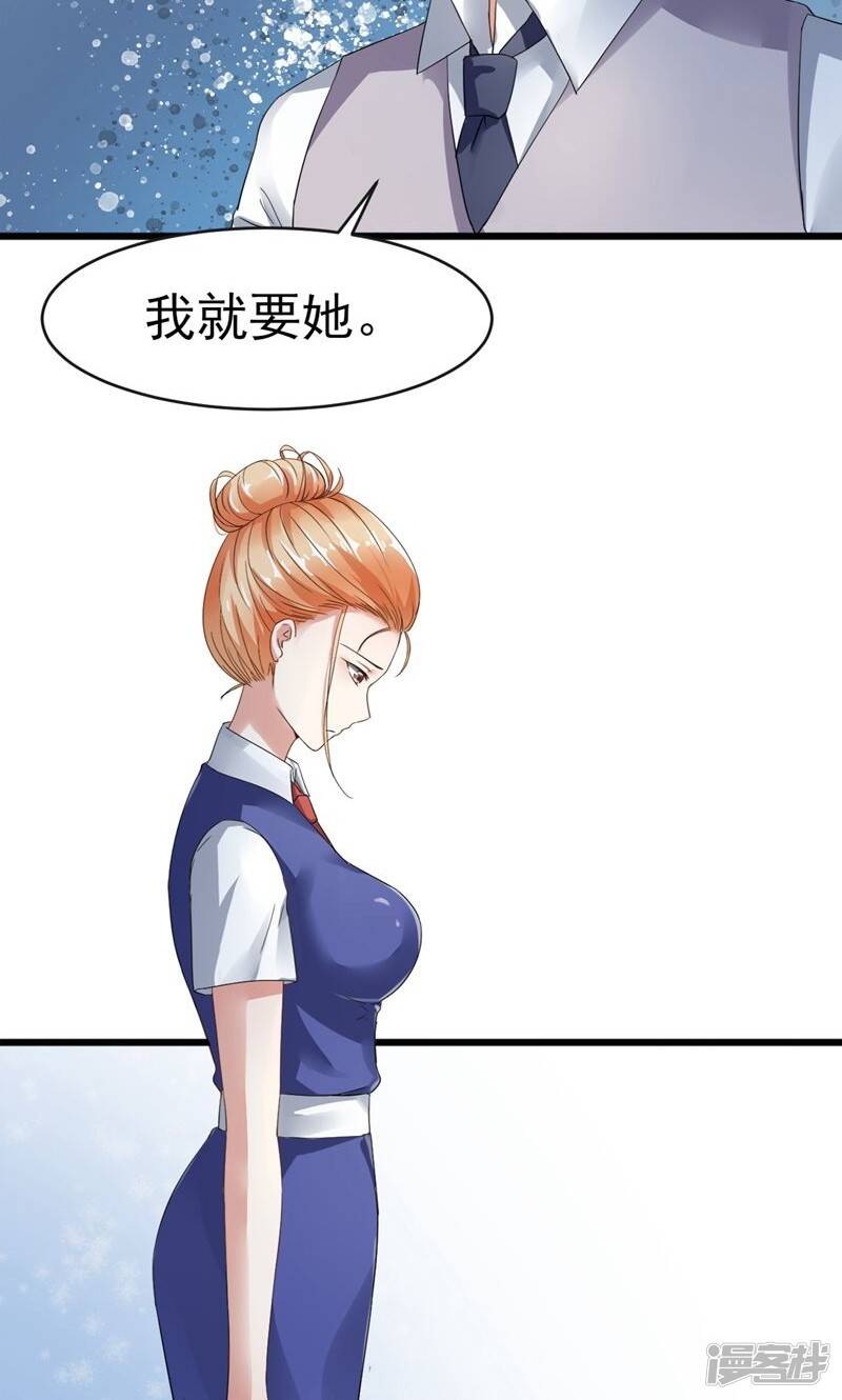 第3话 我就要她16
