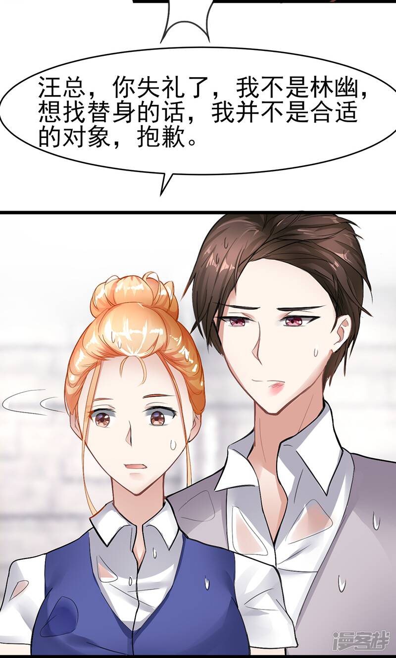 第14话 湿身9