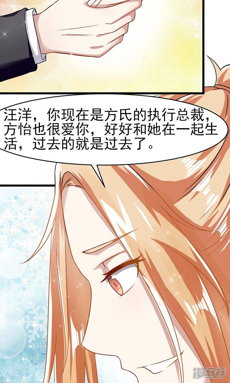 第55话 我不爱你了11