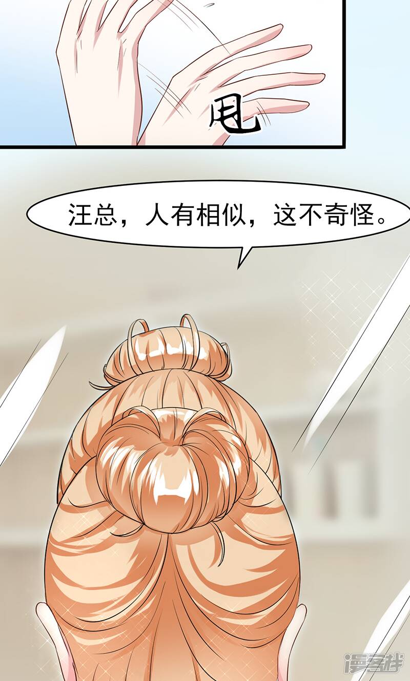 第10话 肥皂掉了6