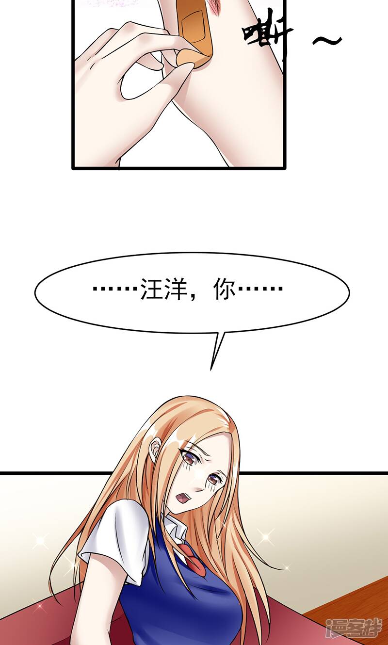 第39话 受宠若惊19