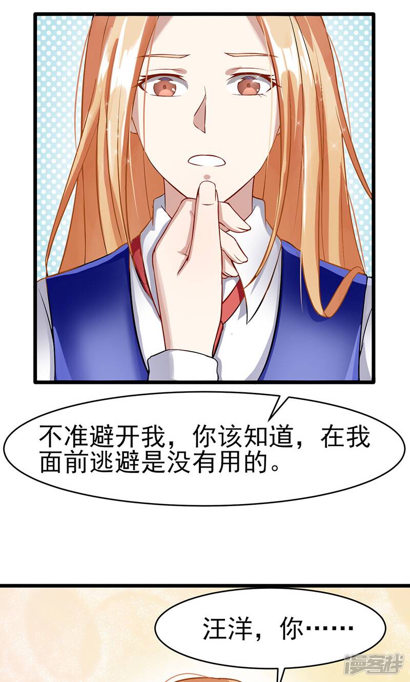 第44话 给我点时间9