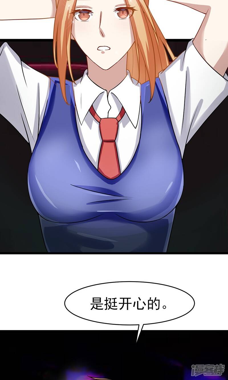 第54话 回到我身边11