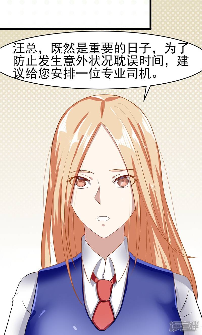 第46话 重要的日子11