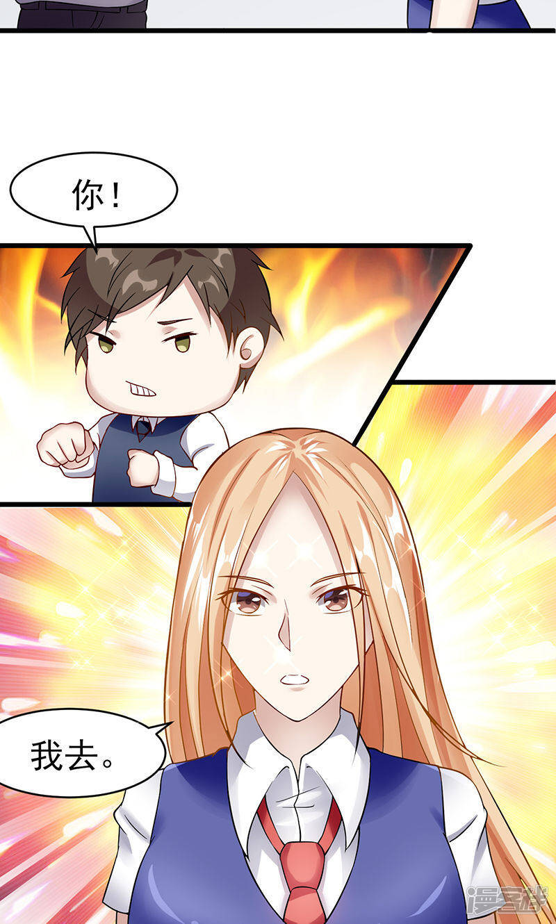 第36话 告白30