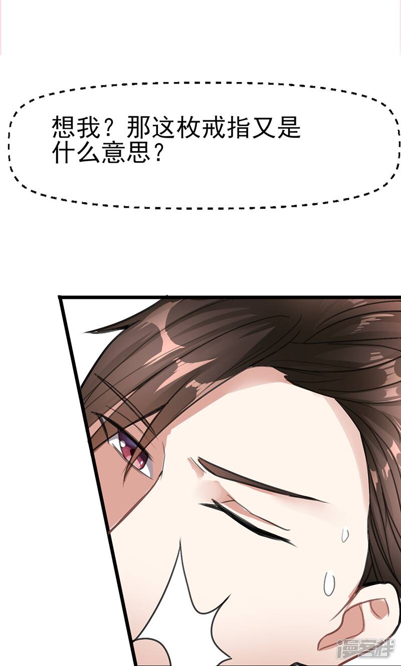 第14话 湿身8