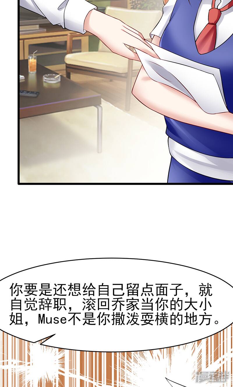 第35话 成全你9