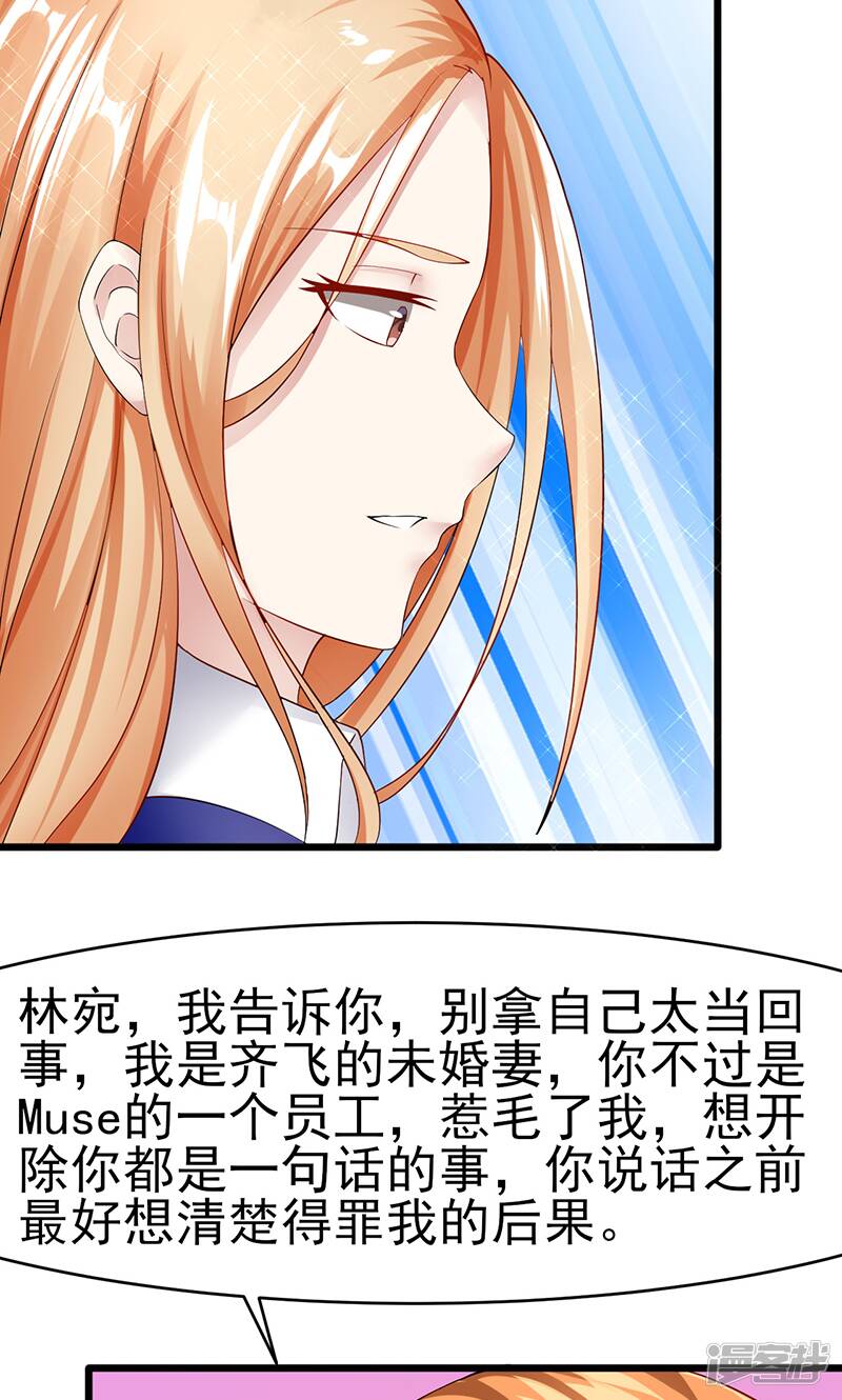 第34话 她的态度20