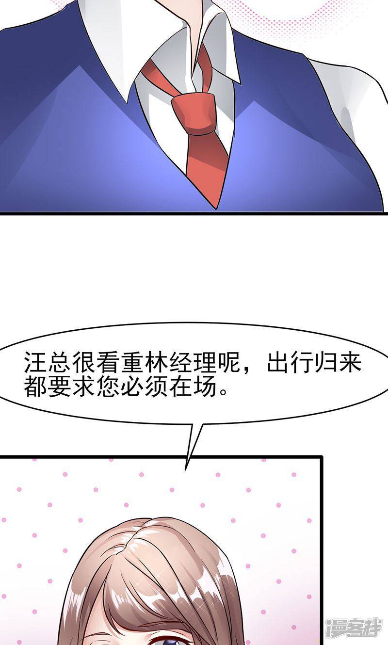 第18话 看重6