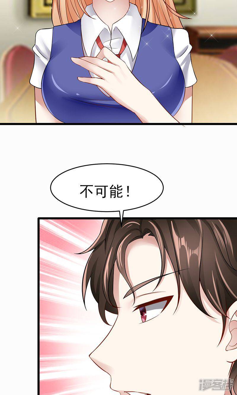 第26话 除非我死9