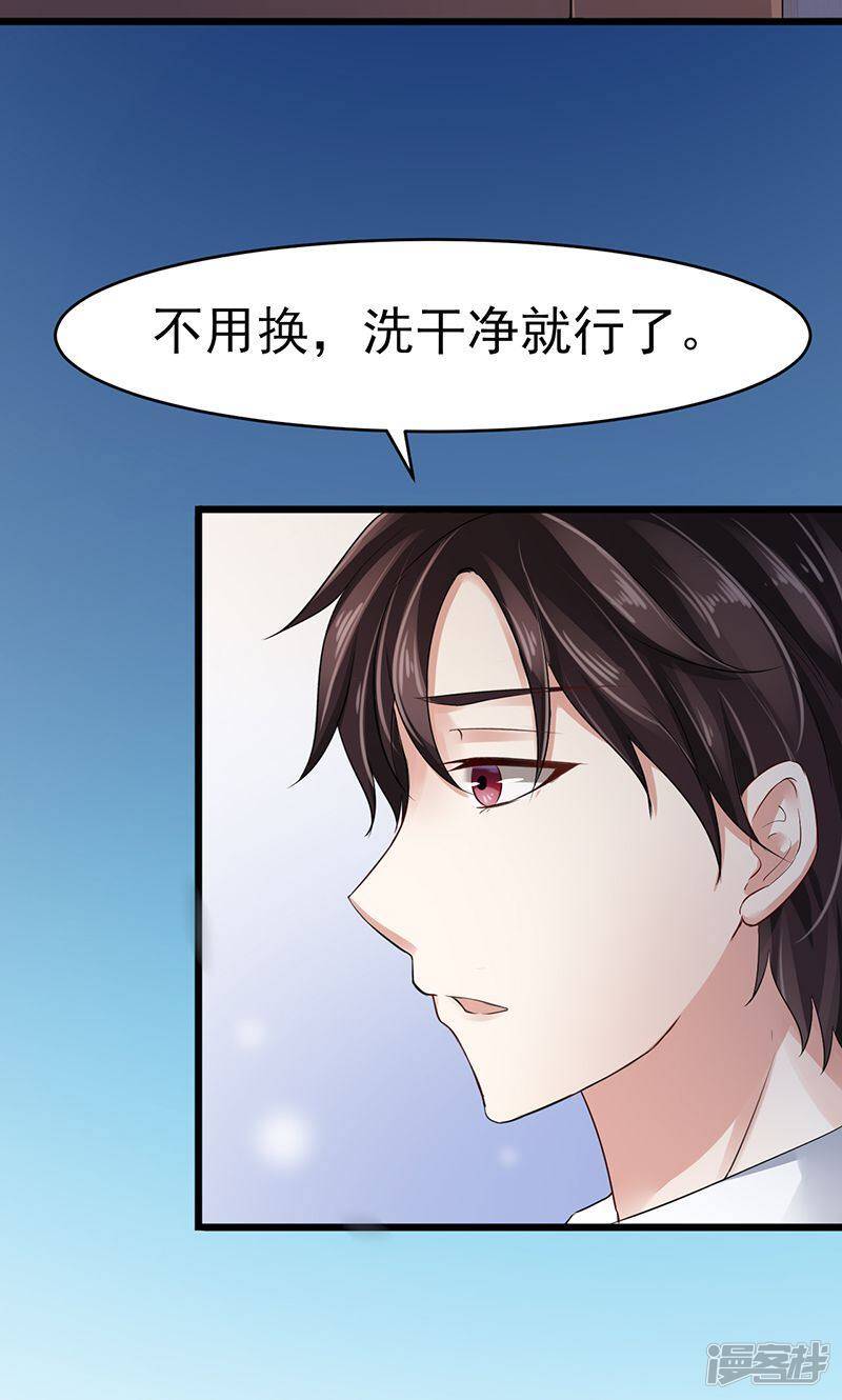第8话 床单上的污渍4
