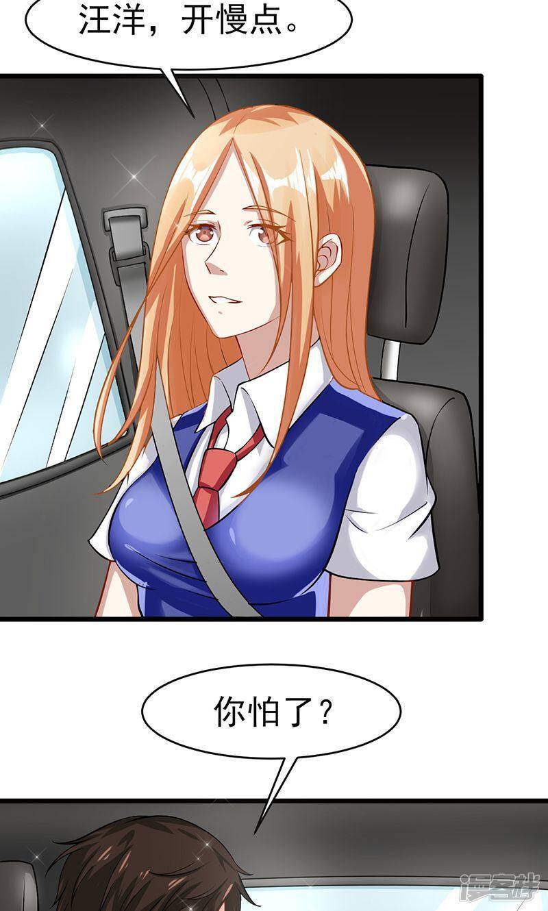 第49话 还有人在等我4