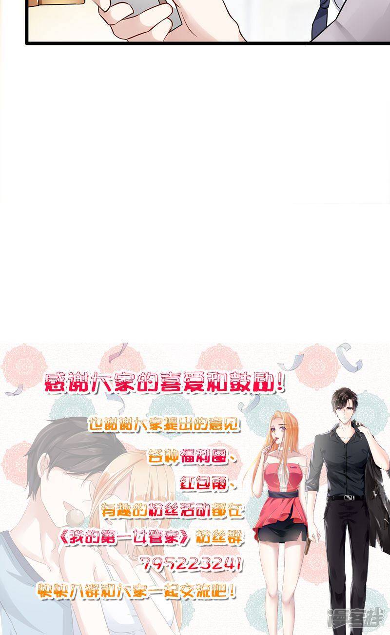 第22话 过敏16