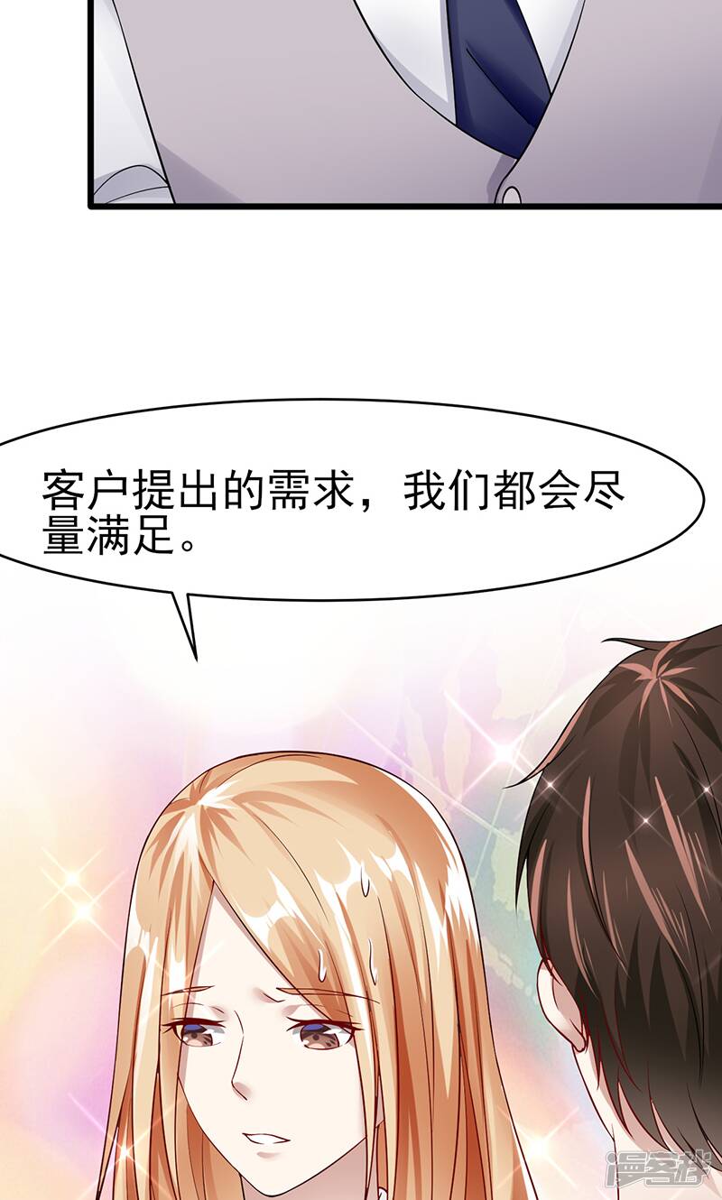 第38话 无法满足9