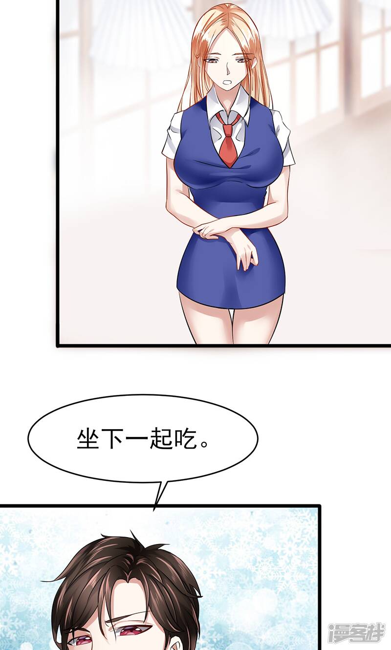 第23话 烛光晚餐3