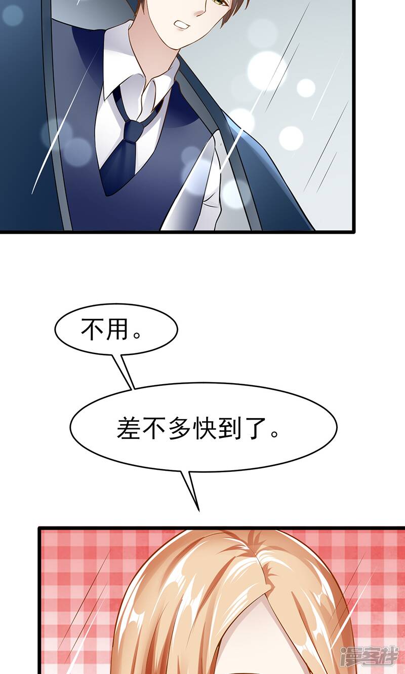 第37话 雨中漫步10