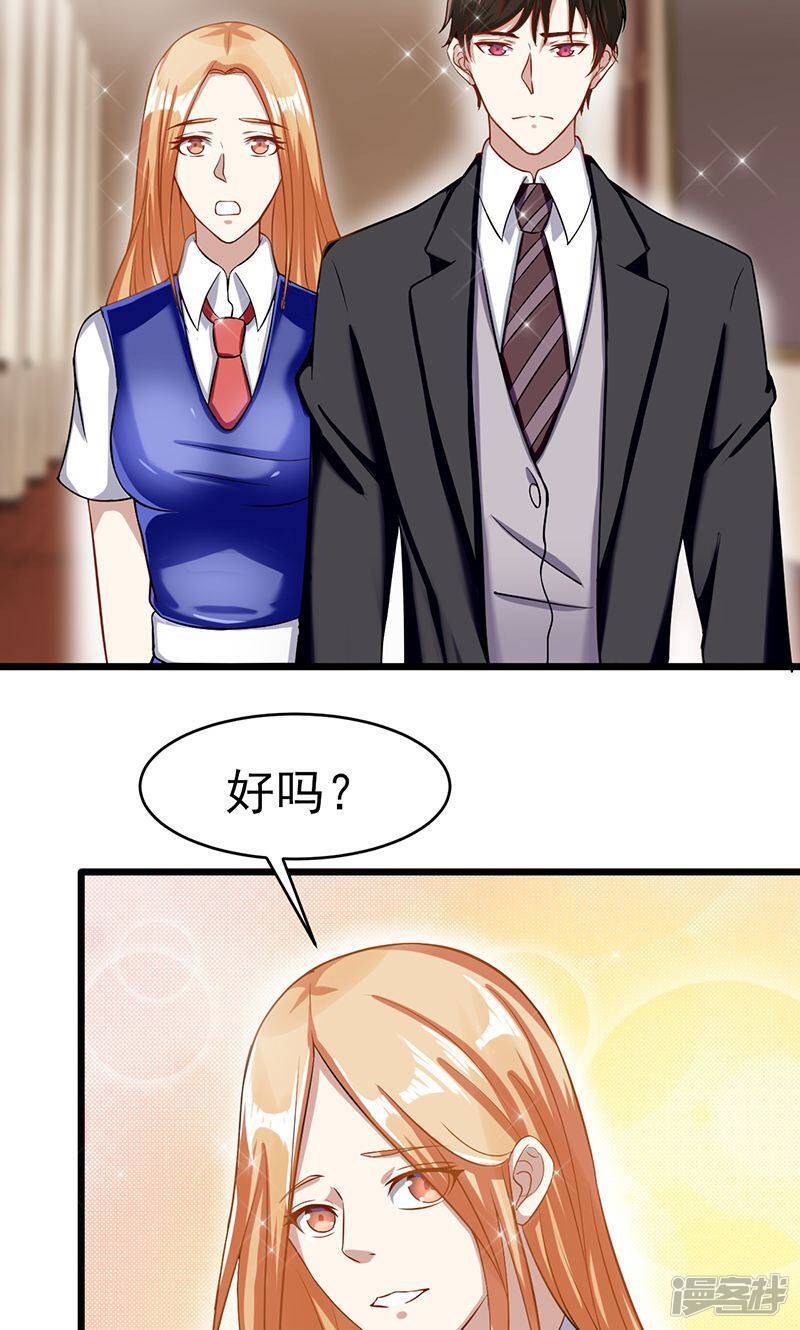 第48话 我可以帮你3