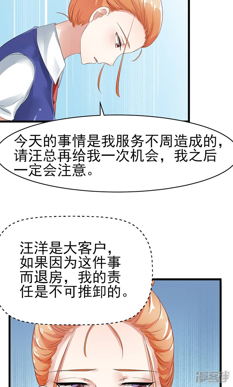 第2话 孤立无援27