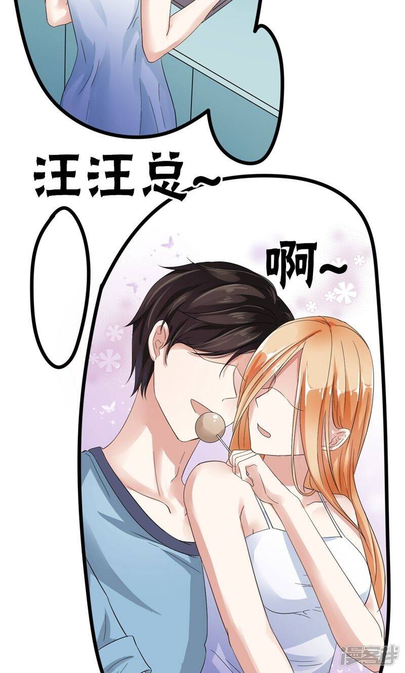 第3话 我就要她8