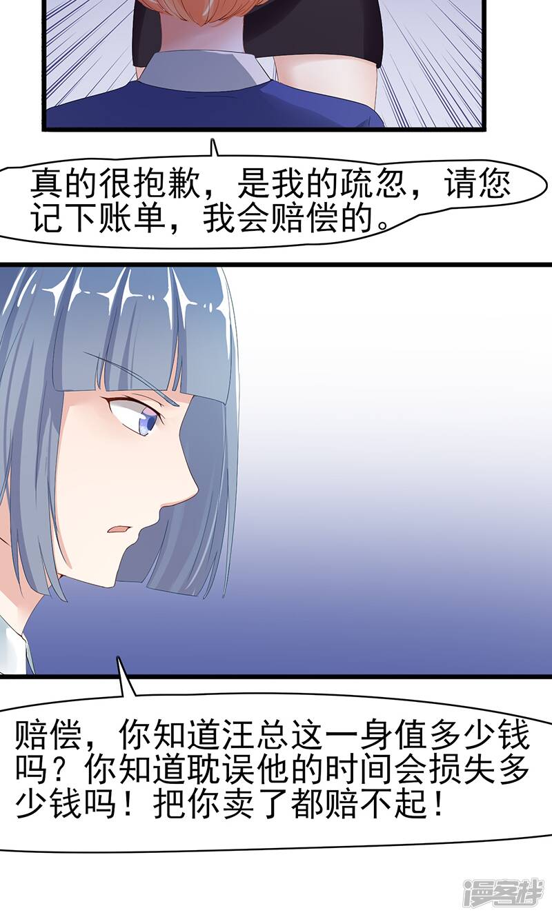 第2话 孤立无援7