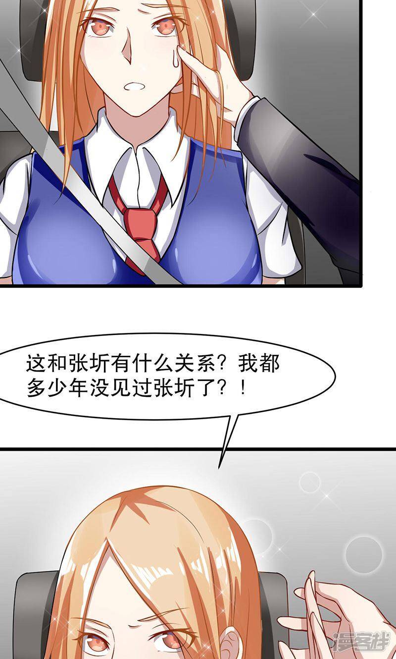 第50话 我相信你6