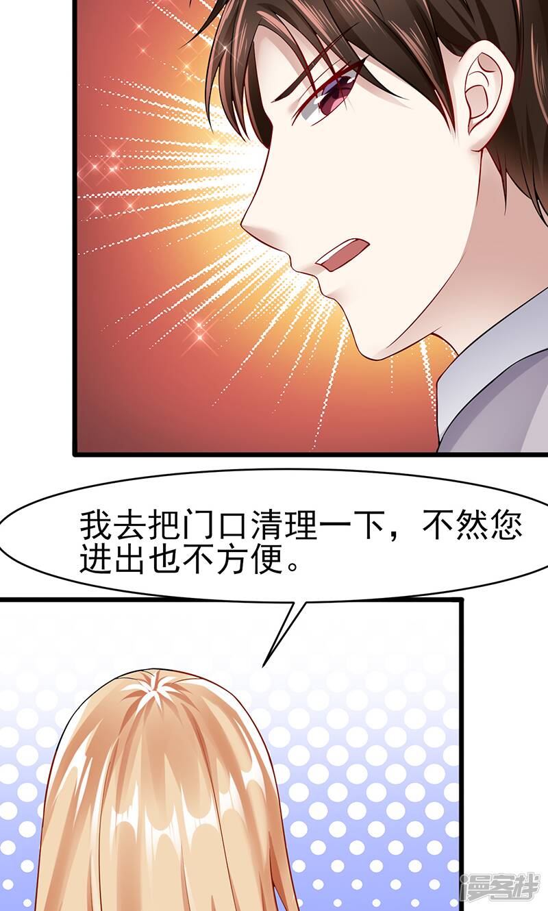 第40话 秘书13