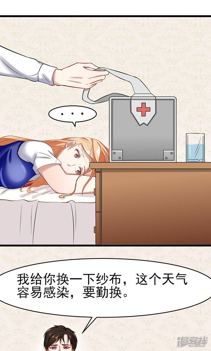 第44话 给我点时间4