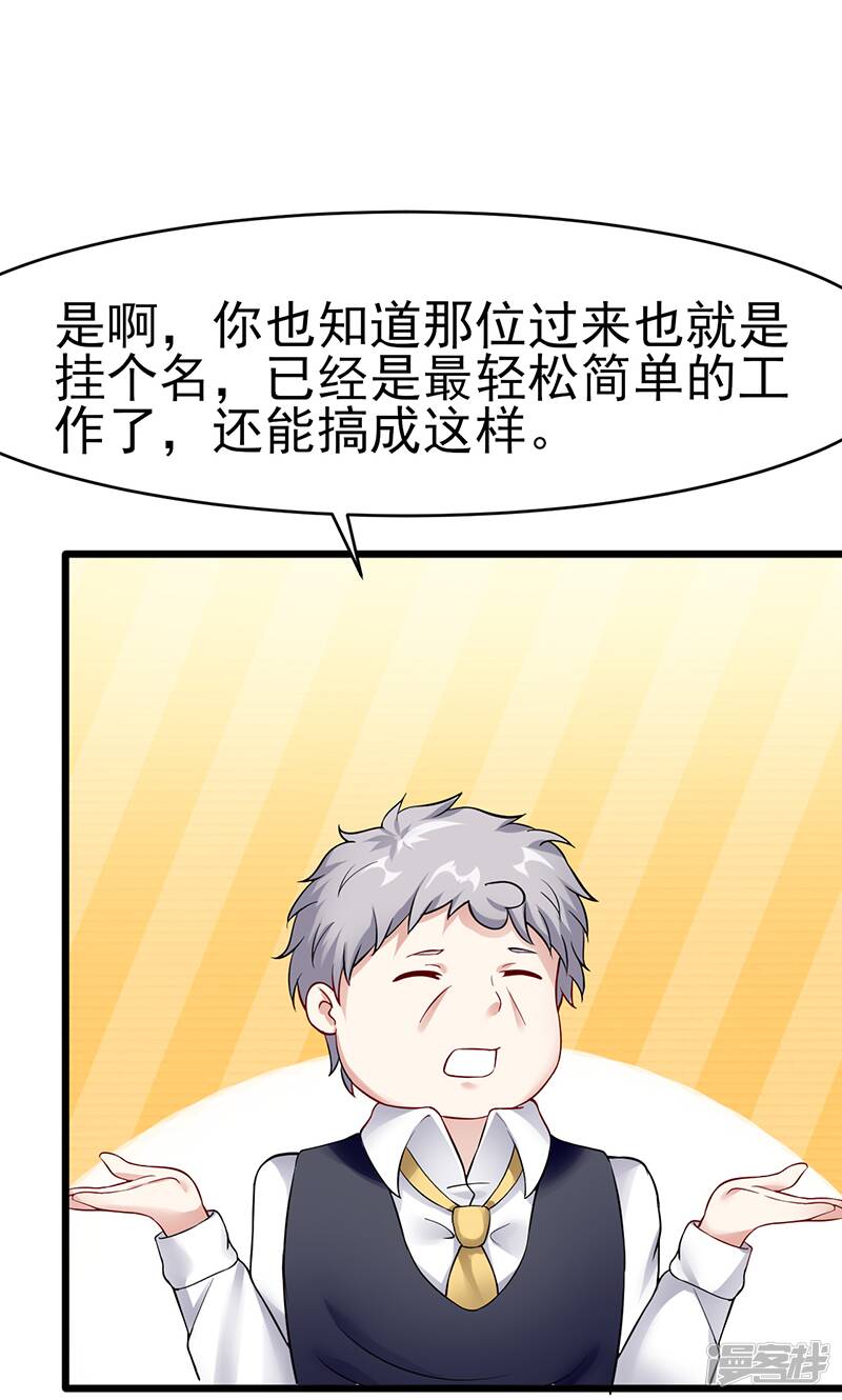 第34话 她的态度1