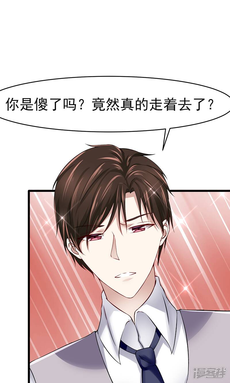 第38话 无法满足8